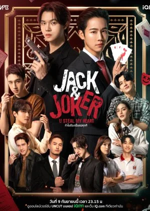 ซีรีย์วาย Jack & Joker U Steal My Heart (2024) ทำไมต้องเป็นเธอทุกที พากย์ไทย