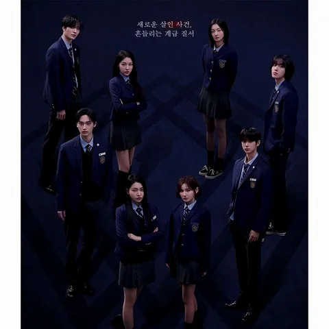 ซีรี่ย์เกาหลี Bitch x Rich 2 (2025) สืบคดีคุณหนูโรงเรียนชองดัม 2 ซับไทย