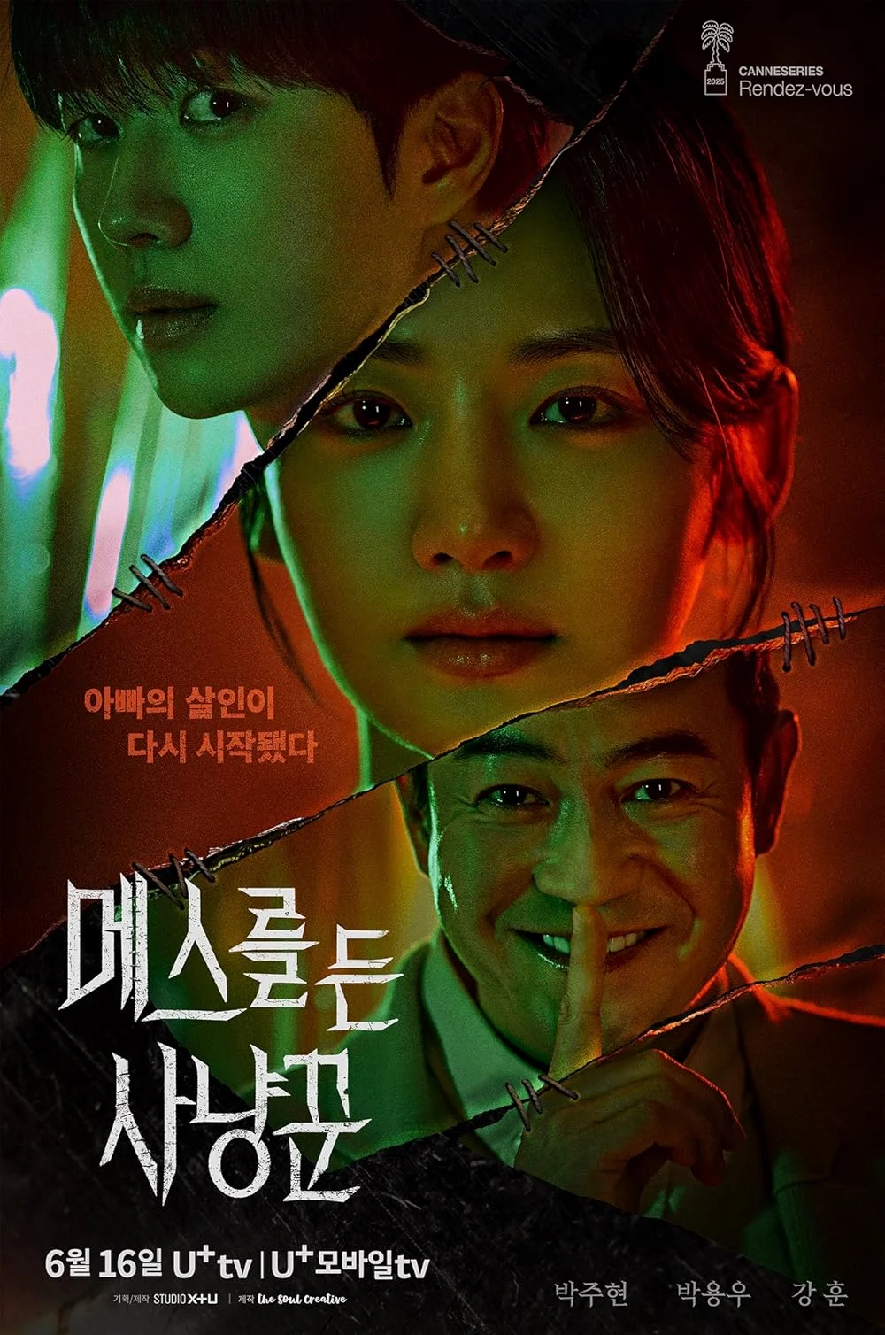 ซีรี่ย์เกาหลี Hunter with a Scalpel (2025) คมมีดนักล่า ซับไทย