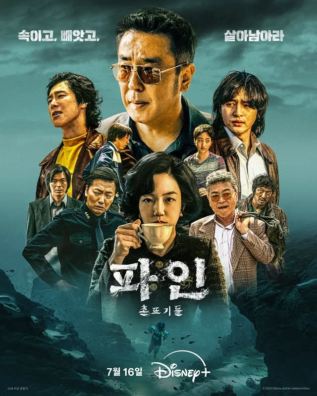 ซีรี่ย์เกาหลี Low Life (2025) ซับไทย